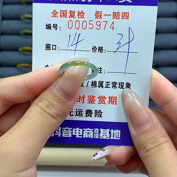 翡翠戒指未镶嵌     5974