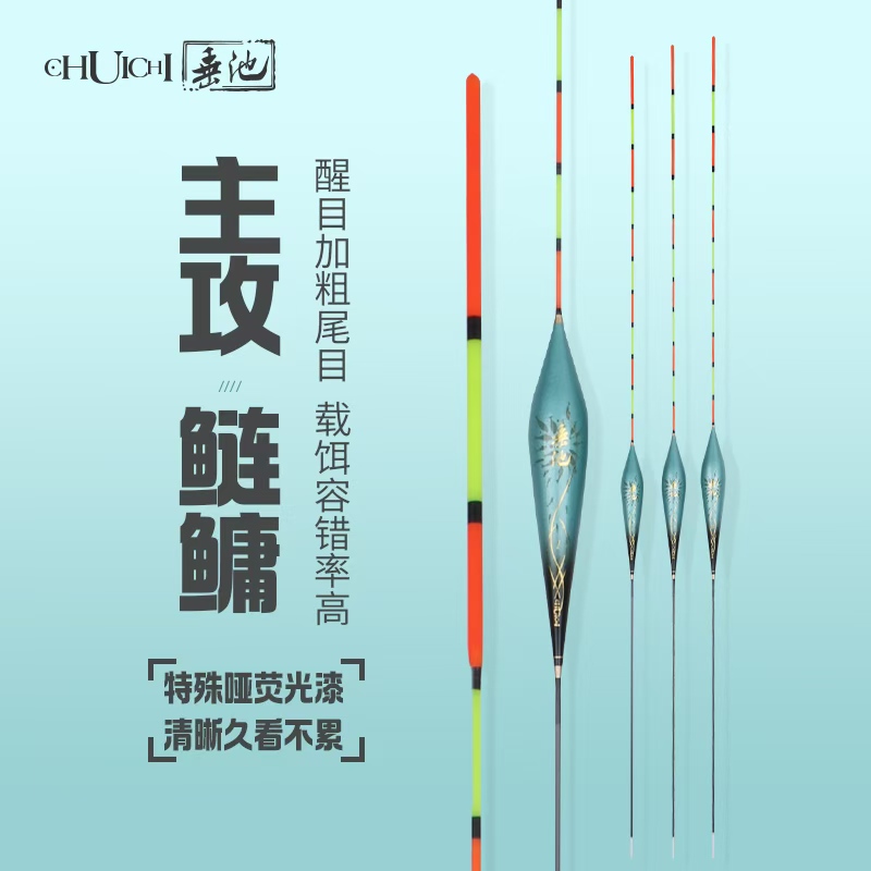垂池高灵敏鲢鳙浮漂加粗空心尾醒目黑坑野钓行程水皮大物翘嘴漂