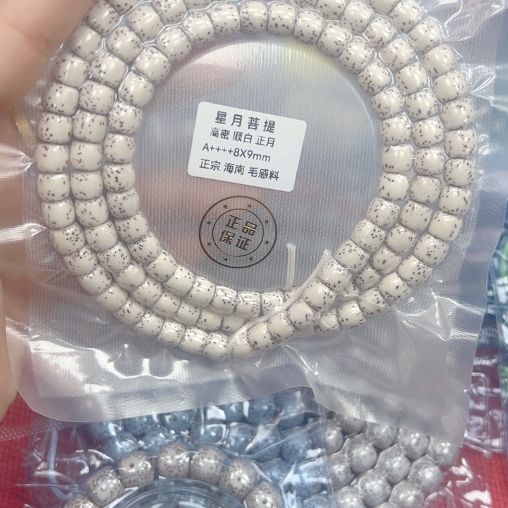 ，****吊坠星月菩提星月菩提