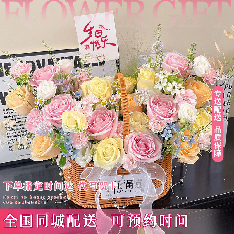 【不止玫瑰】15朵粉玫瑰香槟玫瑰混搭鲜花手提篮送女生探望花束小时达直播同城抖音花店外卖