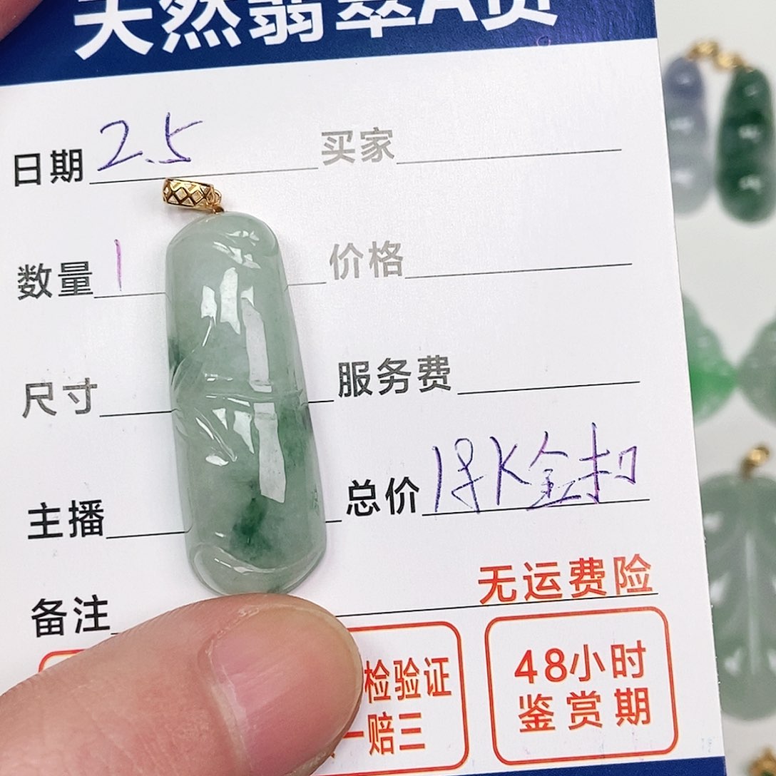 翡翠吊坠(不含链)18K金镶嵌