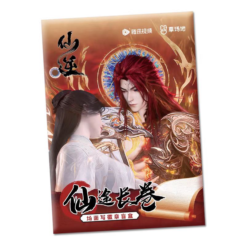 《仙逆吧唧》仙途长卷系列徽章盲盒马口铁徽章
