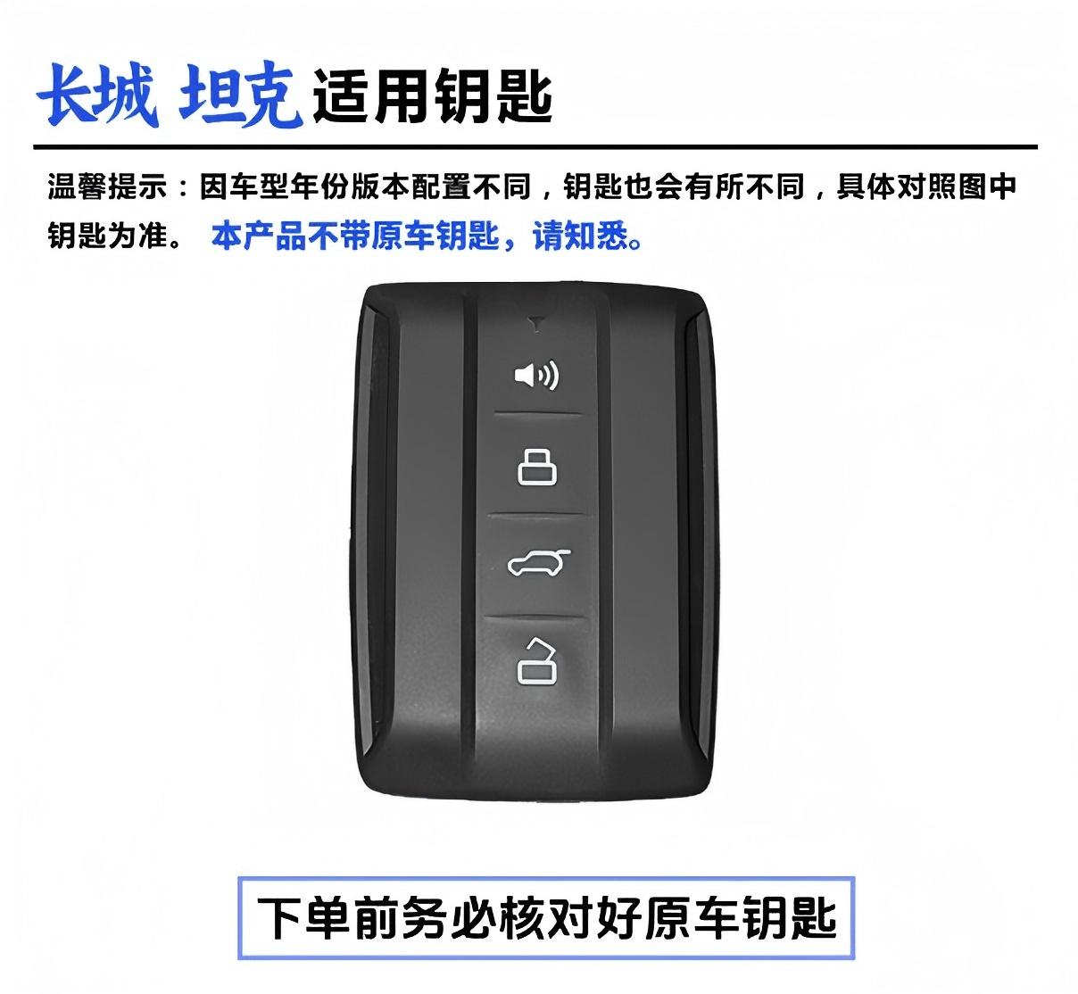 适用坦克300钥匙套坦克500hi4-t新款TANK三百400保护壳女扣2024款