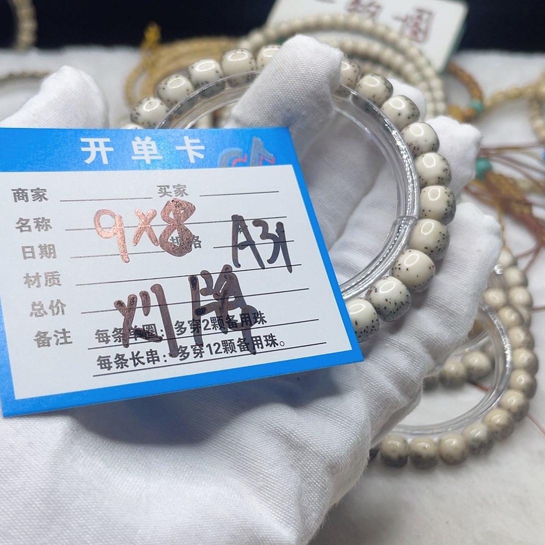 手串星月菩提A31 星月菩提