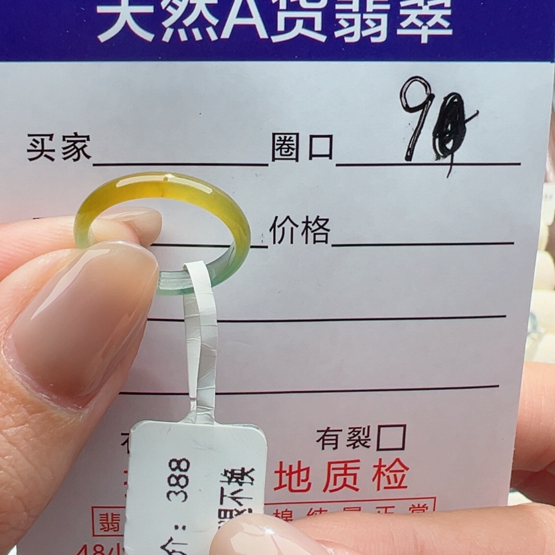 未镶嵌戒指翡翠骑****球缅甸翡翠