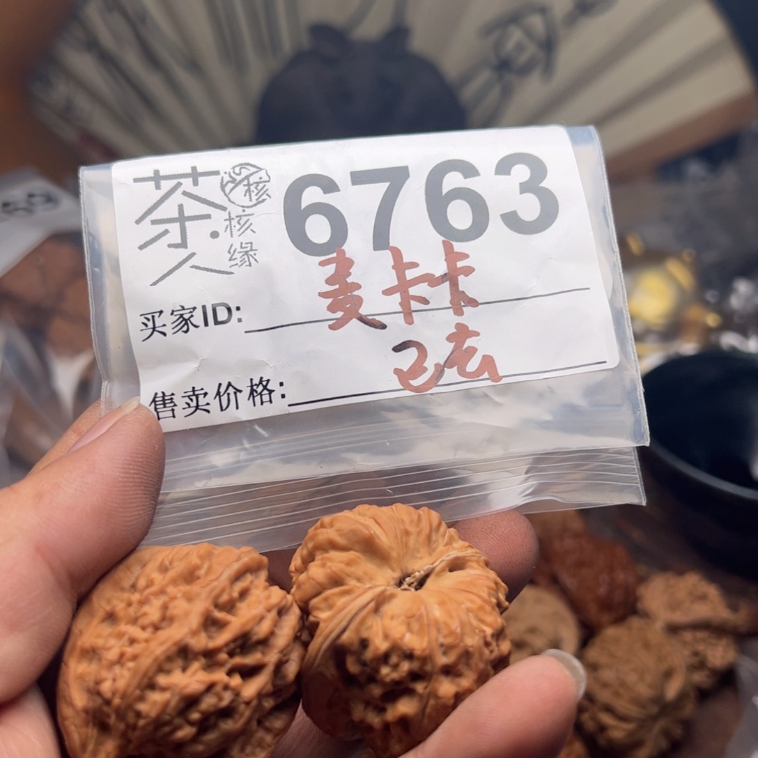 【闪购商品】文玩核桃吊坠今天