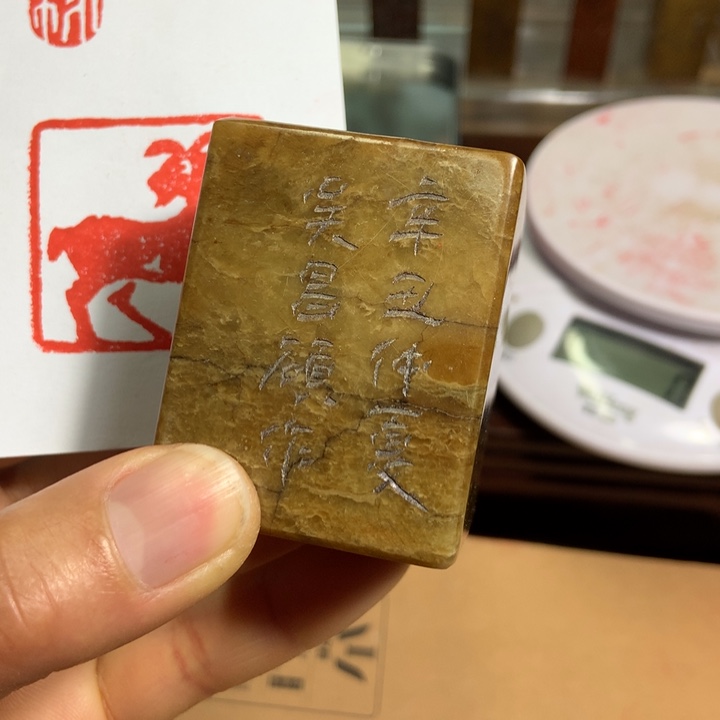 寿山石印石用****4旧印旧砚寿山石印章