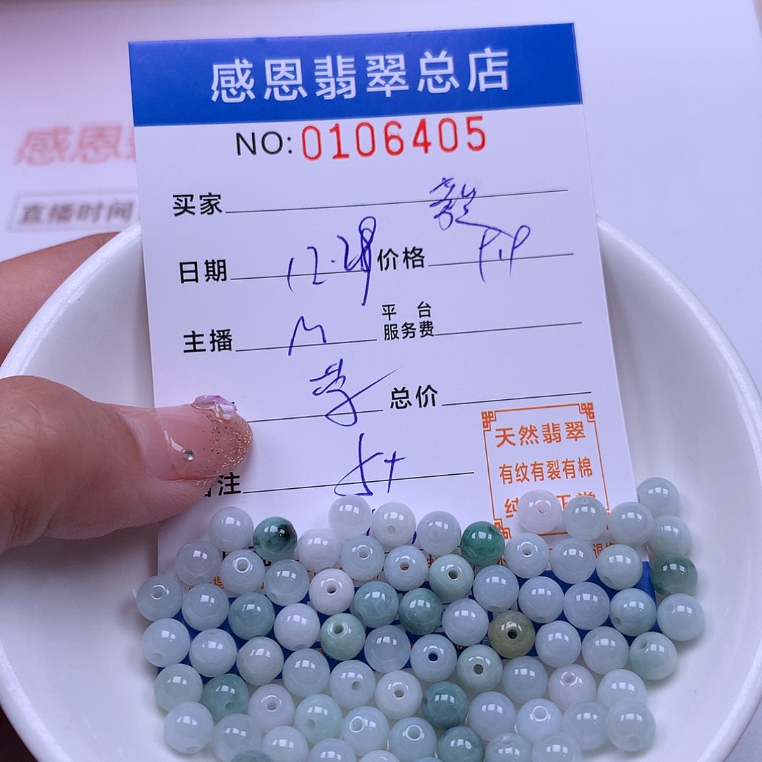 毅***贝翡翠未镶嵌手链翡翠