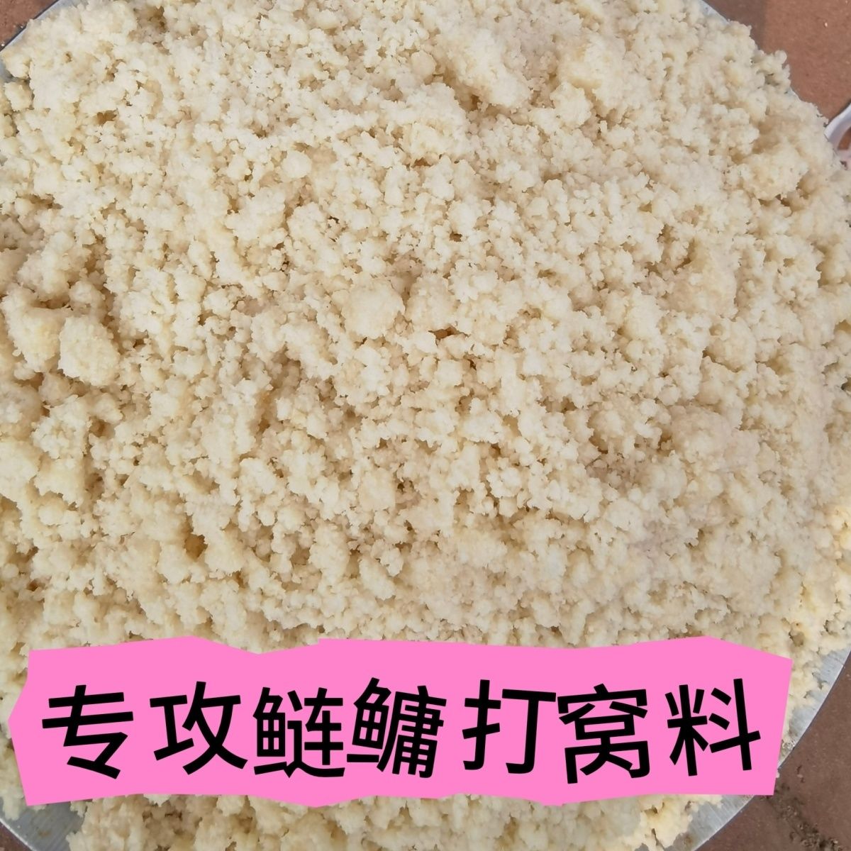 发酵豆腐渣浮钓鲢鳙饵料垂钓大头鱼花鲢酸臭打饵