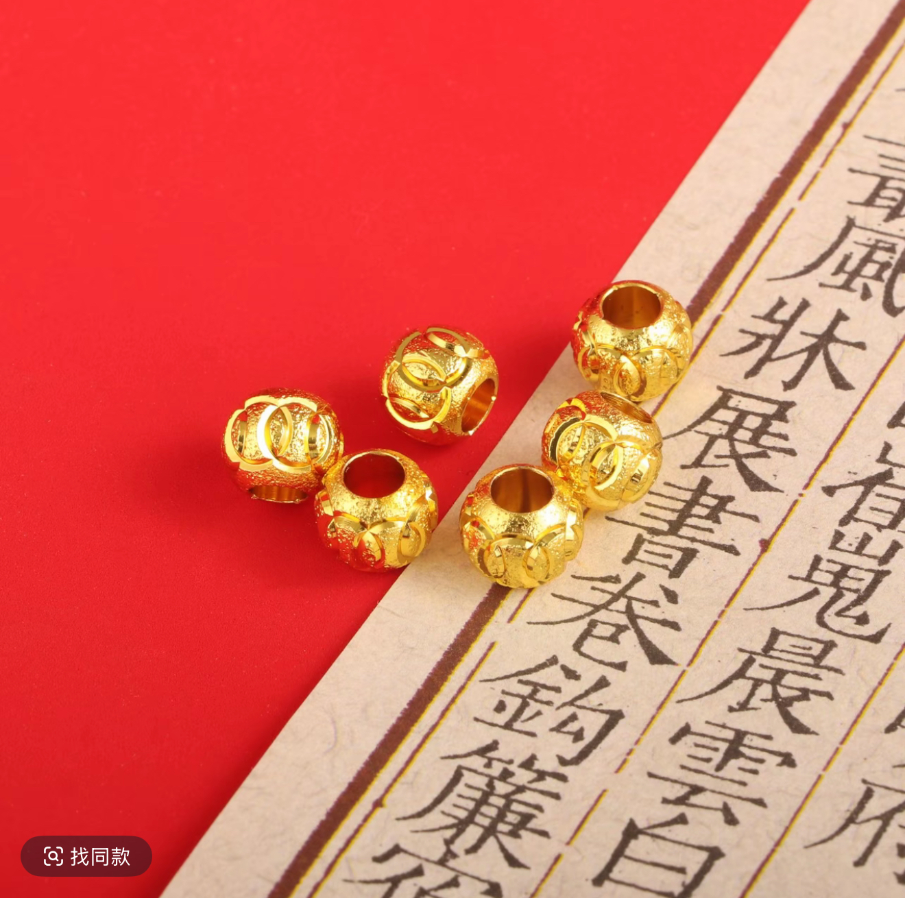 合金手链 【瑞总】时尚卡10m拍5颗赠1颗&赠链子奥迪花纹珠