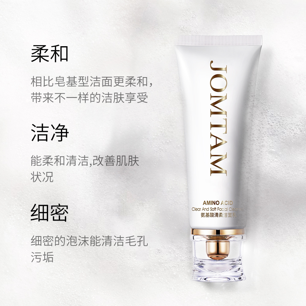 （莉莉 宠粉福利 拍一发二）氨基酸洗面奶深层清洁 控油 保湿 