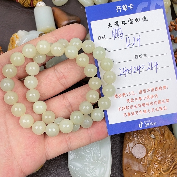*****和田玉未镶嵌手链