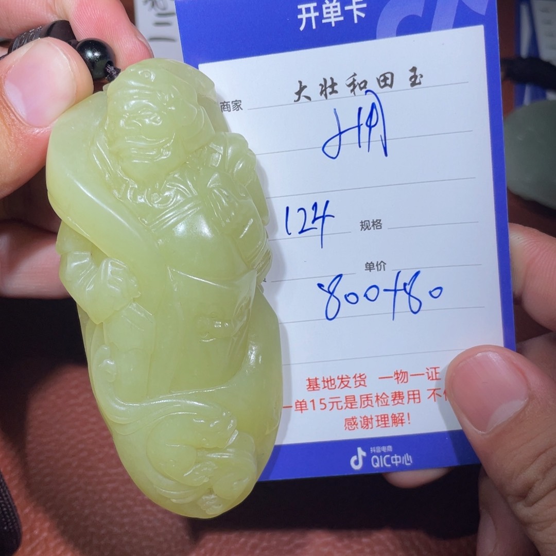 未镶嵌和田玉挂件小*户