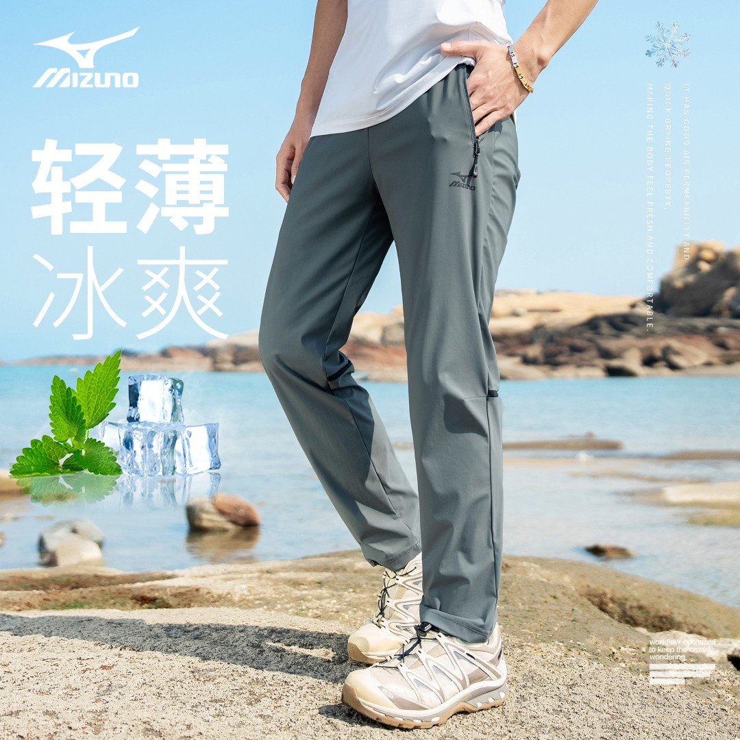 Mizuno/美津浓冰丝速干裤男女士夏季薄款高弹透气登山直筒长裤子