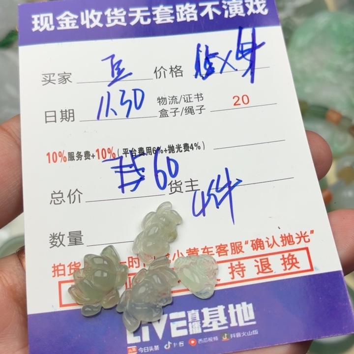 翡翠未镶嵌颈饰花花