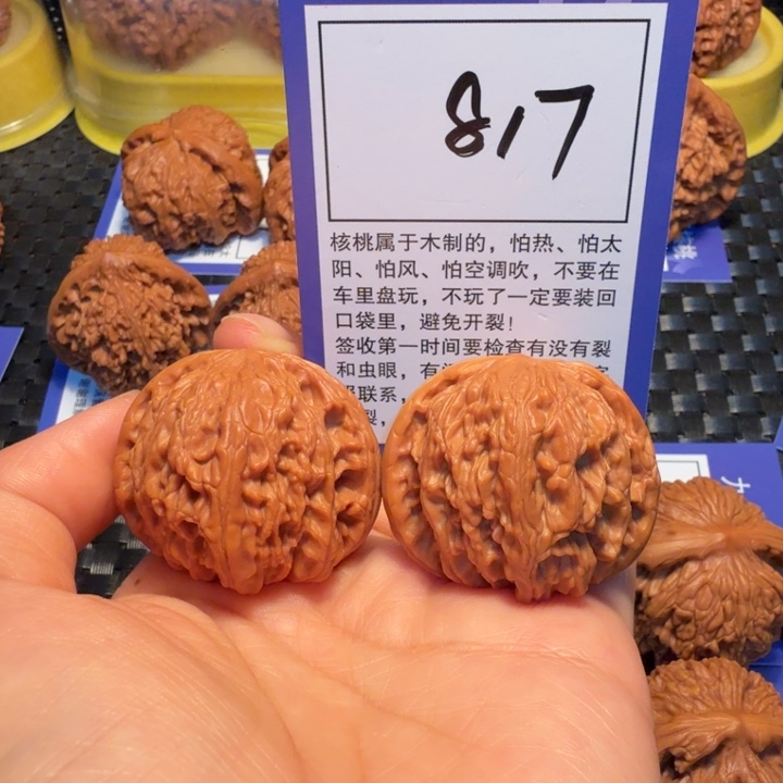 文玩核桃把件817磨盘39