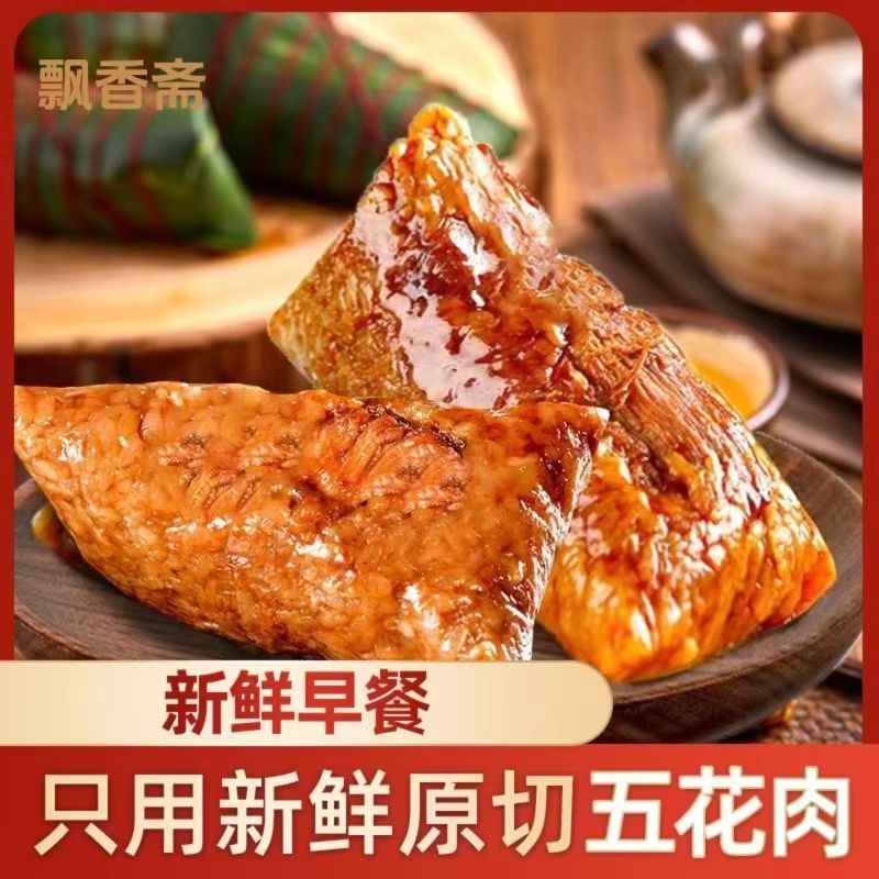 嘉兴风味正宗巨无霸鲜肉粽送礼节日早餐肉粽鲜粽端午节粽子豆沙