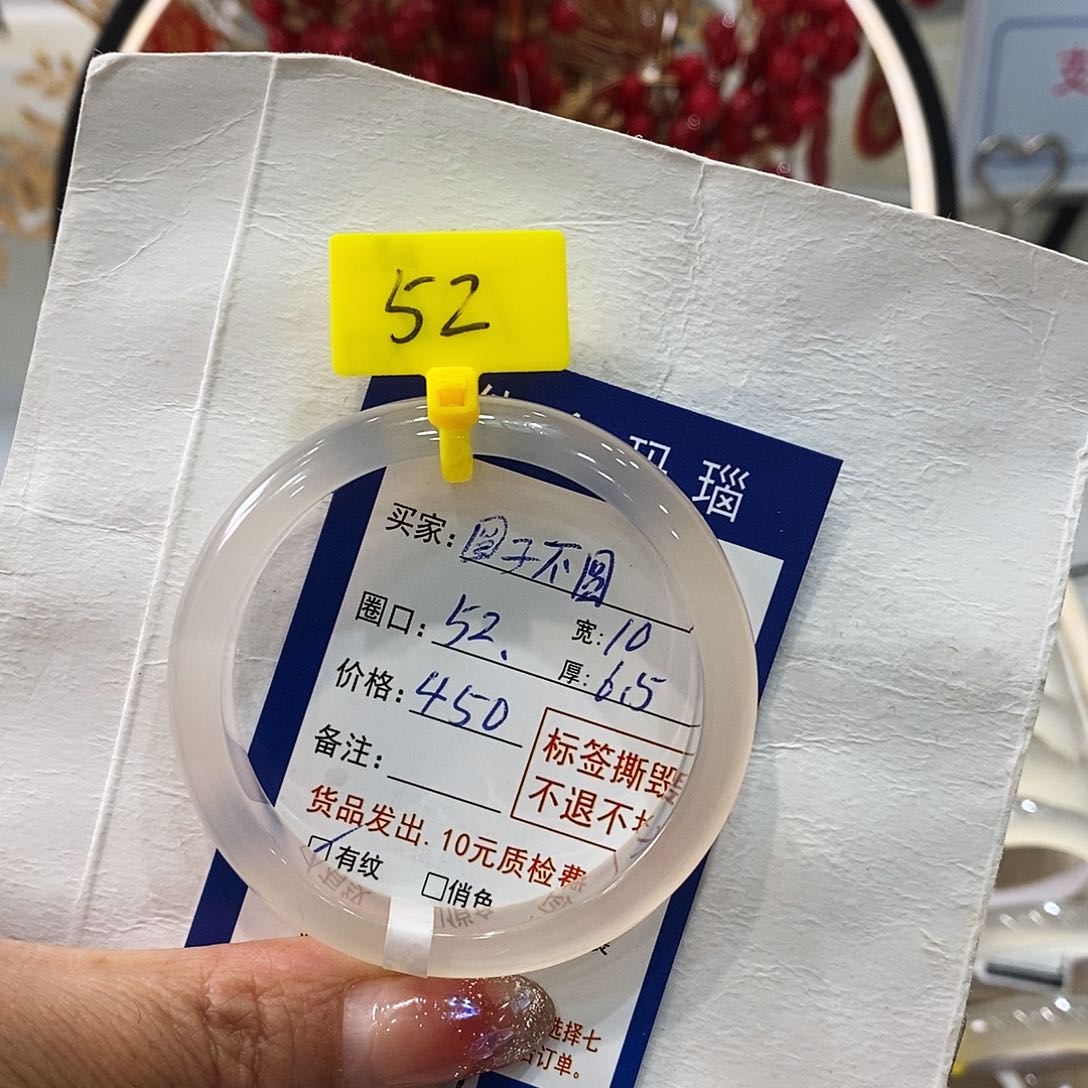 玛瑙/玉髓手镯未镶嵌?****?