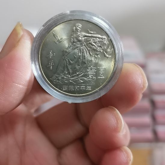其他普通金属和平年流通纪念币原状态