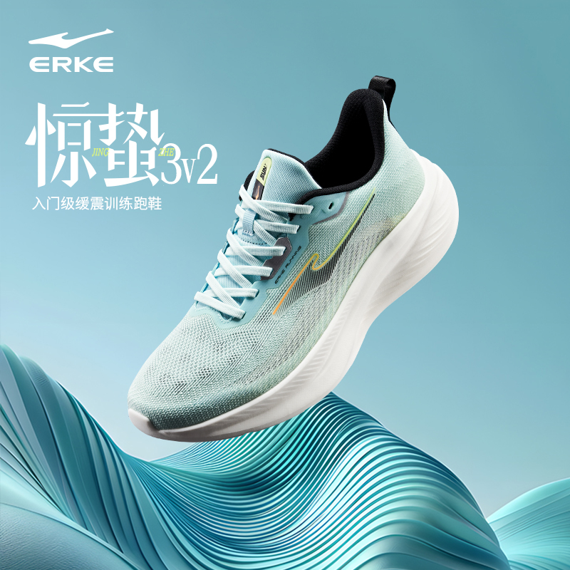 【秋季上新】鸿星尔克惊蛰3V2丨新款夏透气缓震轻便运动跑步鞋