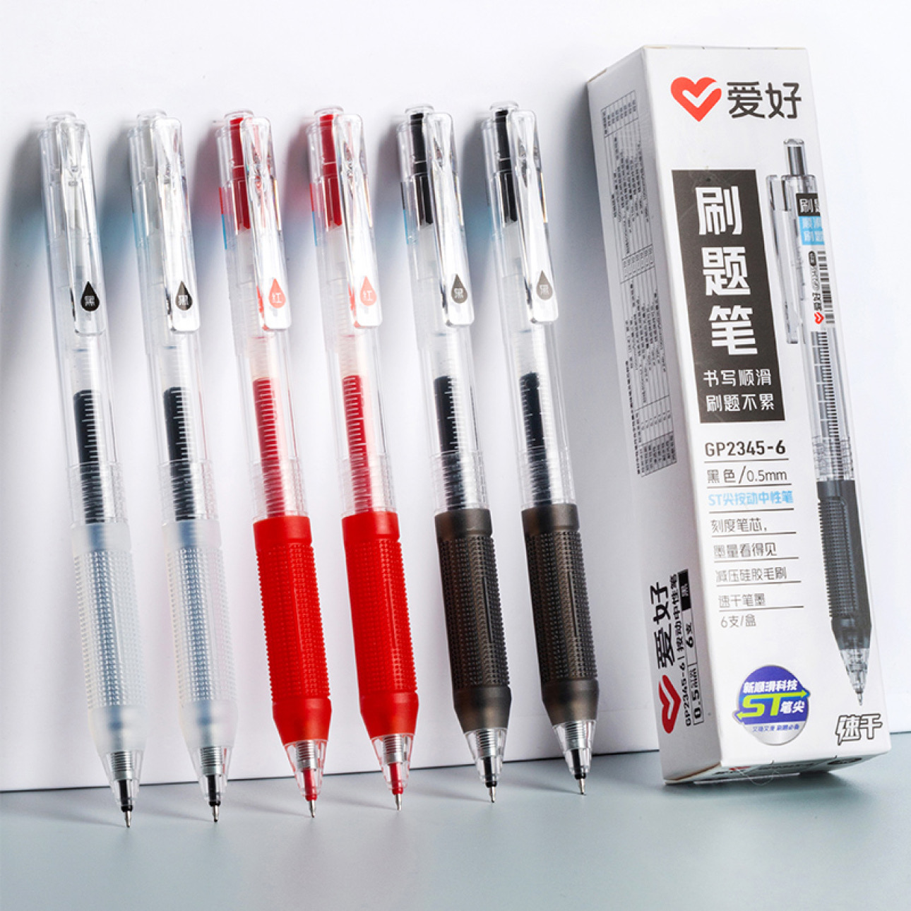 爱好GP2345 黑 0.5 ST尖按动中性笔