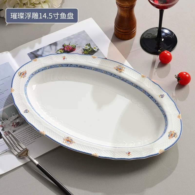 P210每分美星耀系列璀璨浮雕骨瓷14.5寸鱼盘4491