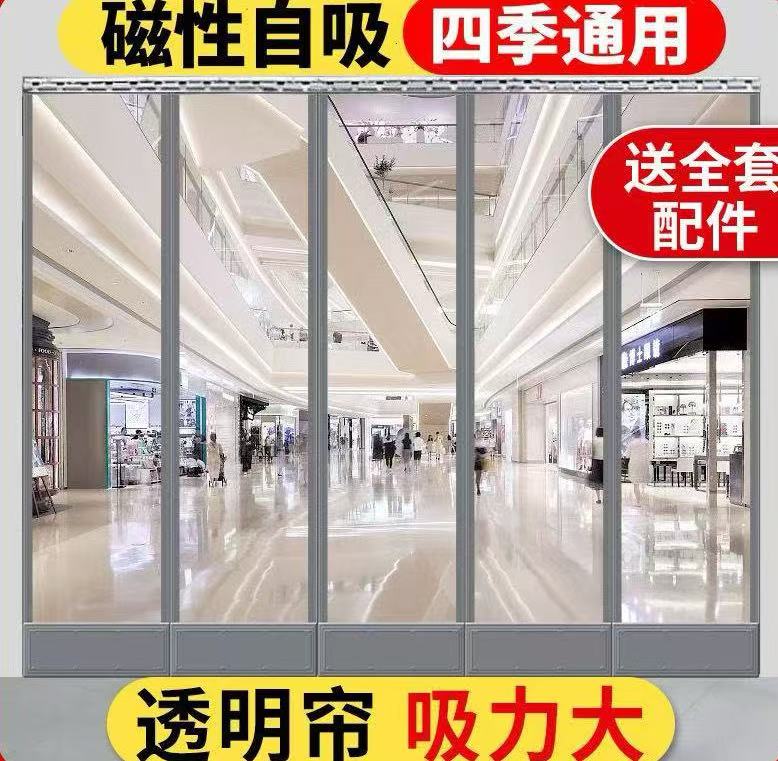 强磁性自吸门帘挡风空调隔断帘透明PVC家用商用四季通用软门帘