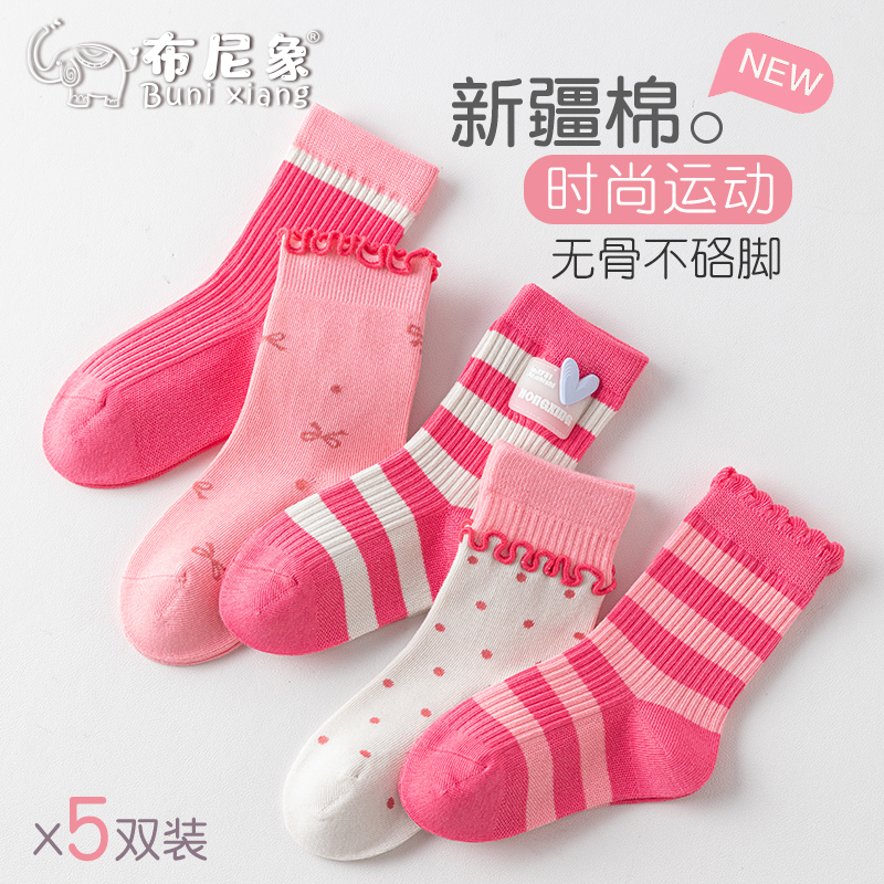儿童袜子春秋粉色系条纹中筒无骨棉袜女童抗菌抗起球学生袜潮A204