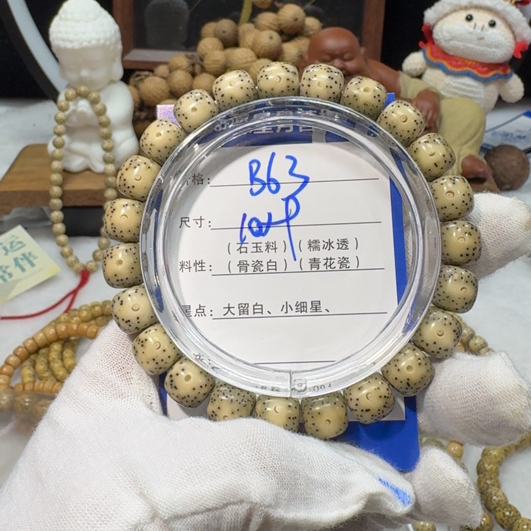 星月菩提吊坠B63福利10×9