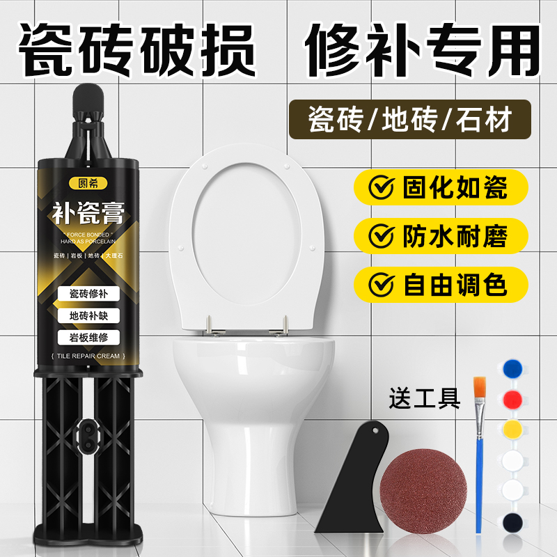 黑金补瓷膏瓷砖地砖膏补岩板大理石陶瓷马桶洗手盆裂缝维修剂