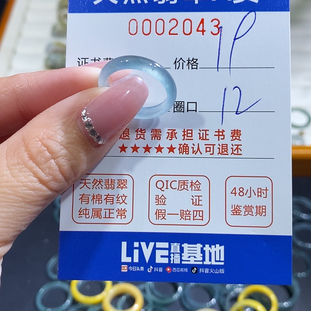 啊***啊翡翠未镶嵌戒指翡翠