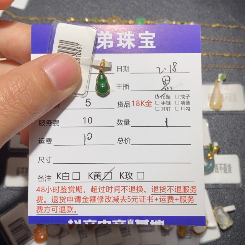 【闪购商品】翡翠吊坠(不含链)18K金镶嵌