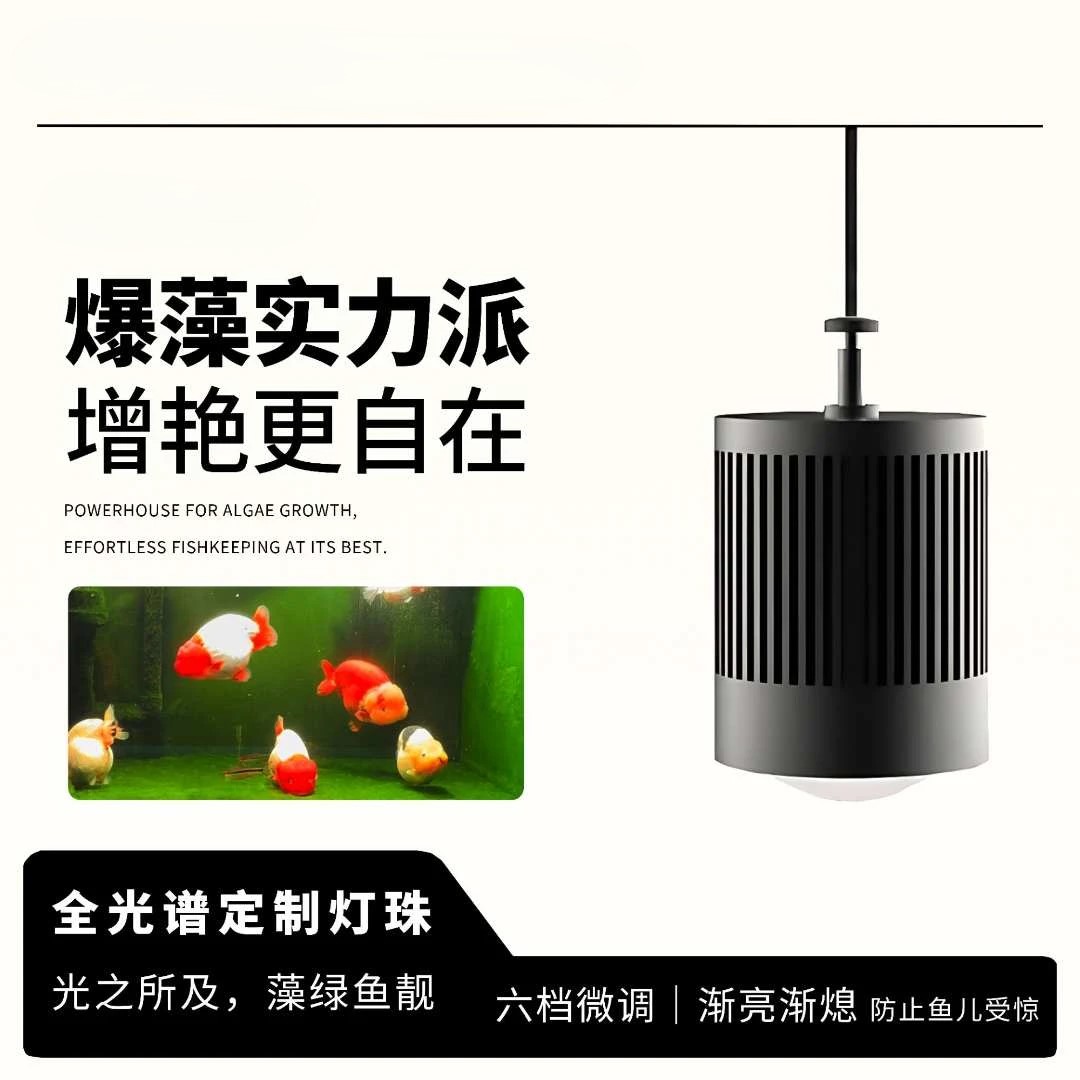 适配米家全光谱爆藻鱼缸兰寿泰狮调光溪流缸筒灯增色增艳溪流灯