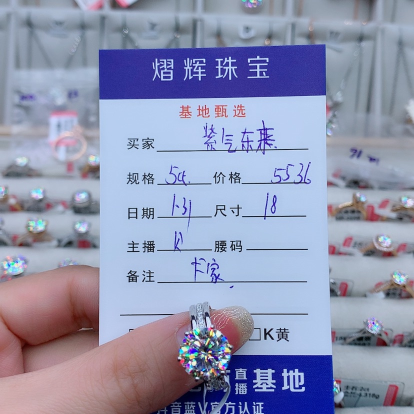 【闪购商品】合成碳硅石（莫桑石）戒指/指环18K金镶嵌紫***了