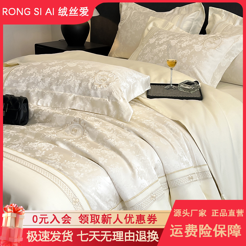 绒丝爱【时光物语】高精密简约轻奢风纯色磨毛提花款床上用品四件套