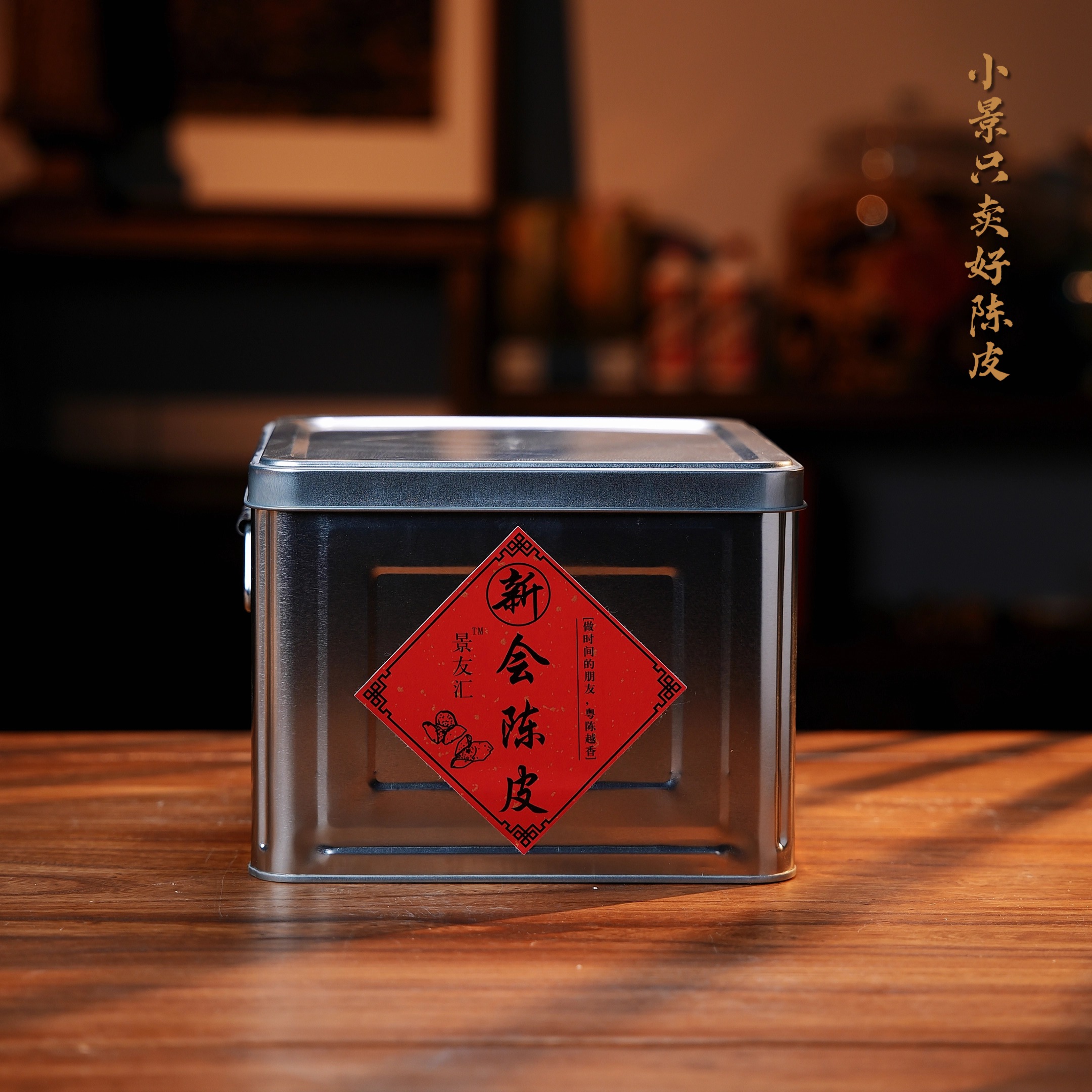 【小景冬皇断皮】2021年 梅江塞口围产区 冬后大红皮