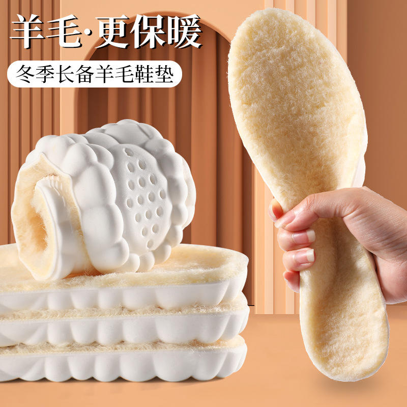 羊毛保暖加厚鞋垫男女透气吸汗减震舒适软底鞋垫踩屎感pu加绒鞋垫