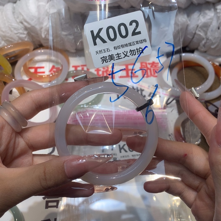 手镯玛瑙/玉髓未镶嵌