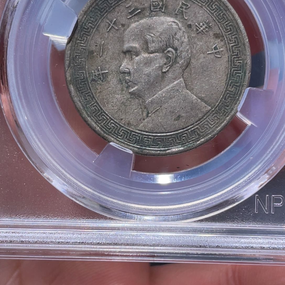 金属张*张吞吞铜元收藏吞9292