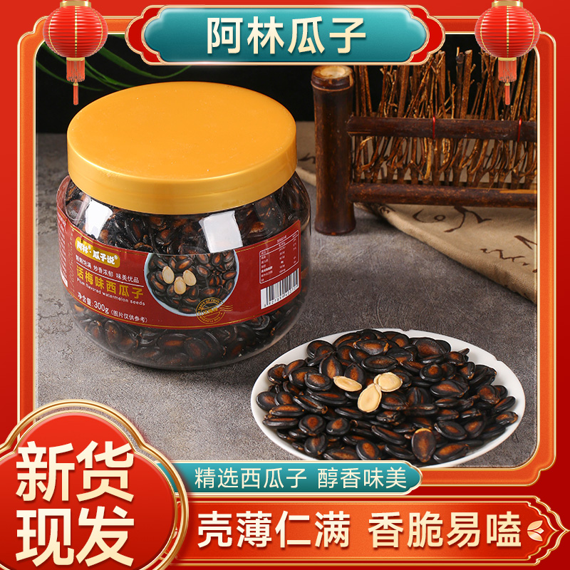 瓜子说话梅西瓜子坚果零食休闲罐装大颗粒大片炒货休闲零食批发