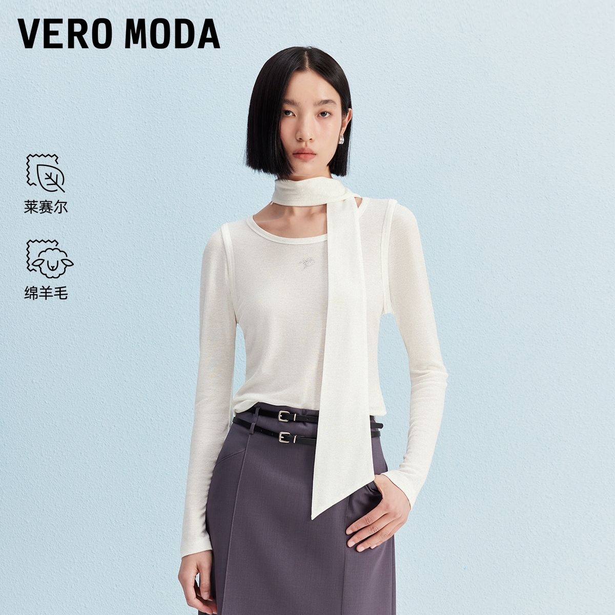 Vero ModaT恤2025新款含莱赛尔绵羊毛纯色显瘦上衣老钱风松弛感