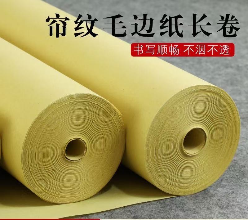 【直播专属】加厚复古帘纹毛边长卷（无缝衔接）