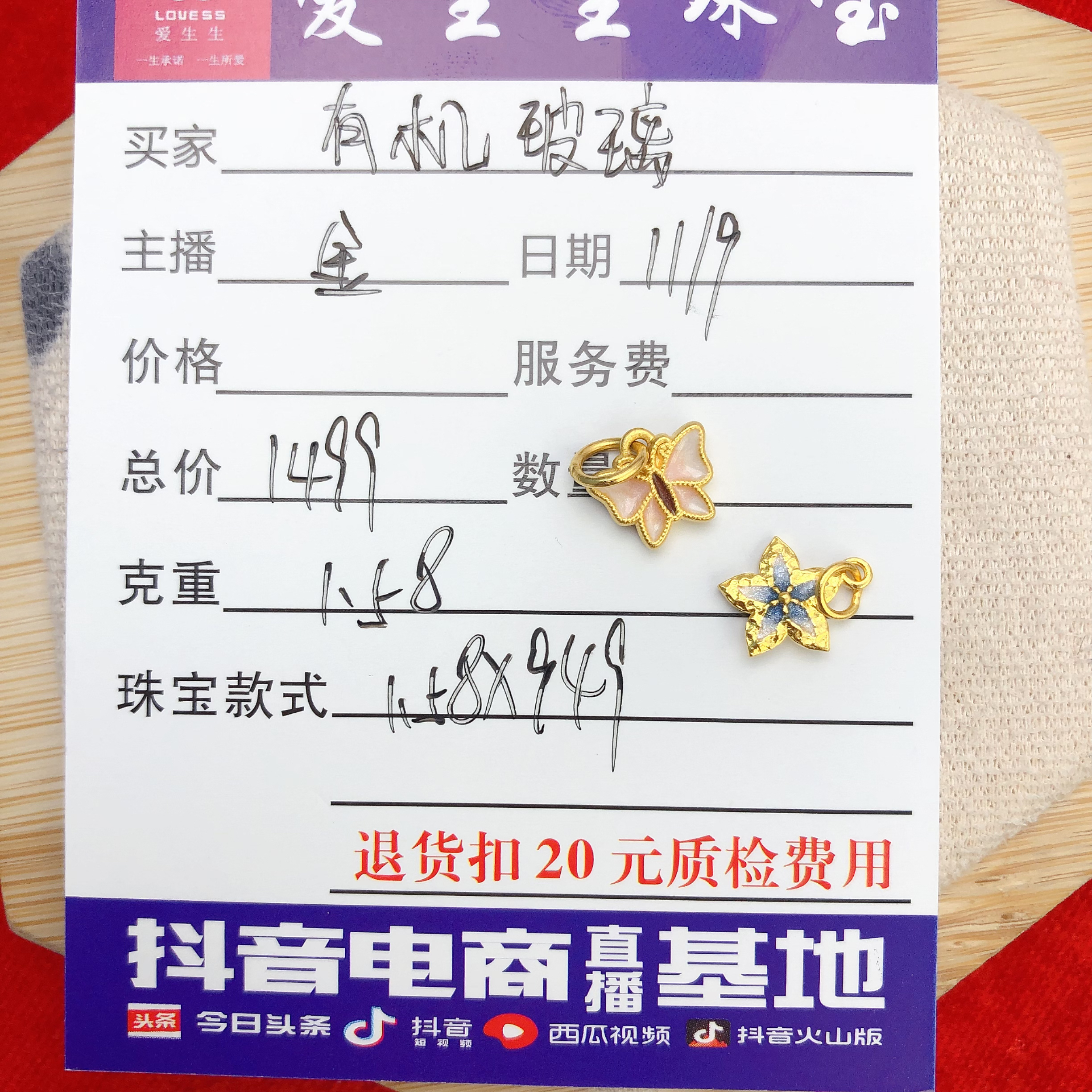 足金999烧蓝蝴蝶百搭款式吊坠！金