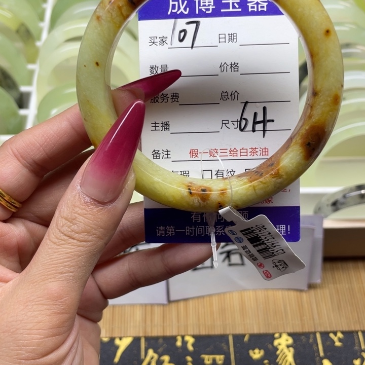 蛇纹石玉手镯未镶嵌107