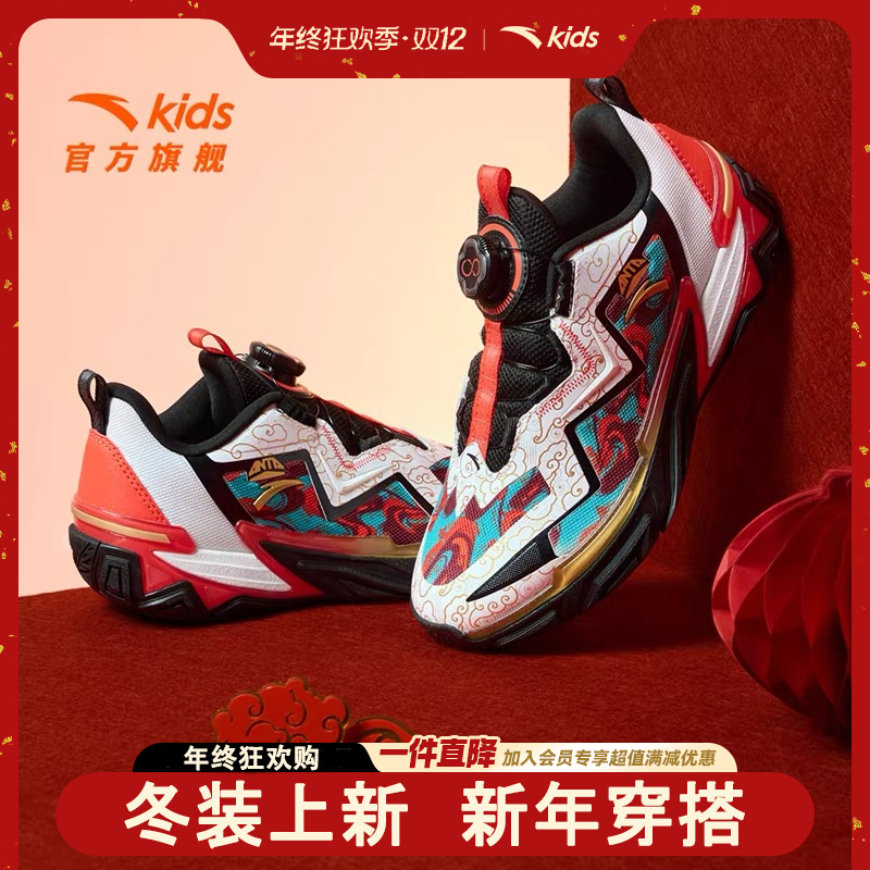 【馬年限定】安踏儿童男大童篮球鞋2025新款防滑耐磨缓震篮球运动鞋