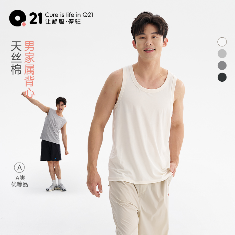 Q21莱赛尔棉男士背心无袖T恤运动男士休闲坎肩可当睡衣Q5BGL08/09