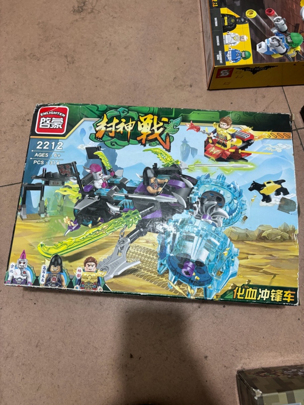 启蒙封神系列绝版积木