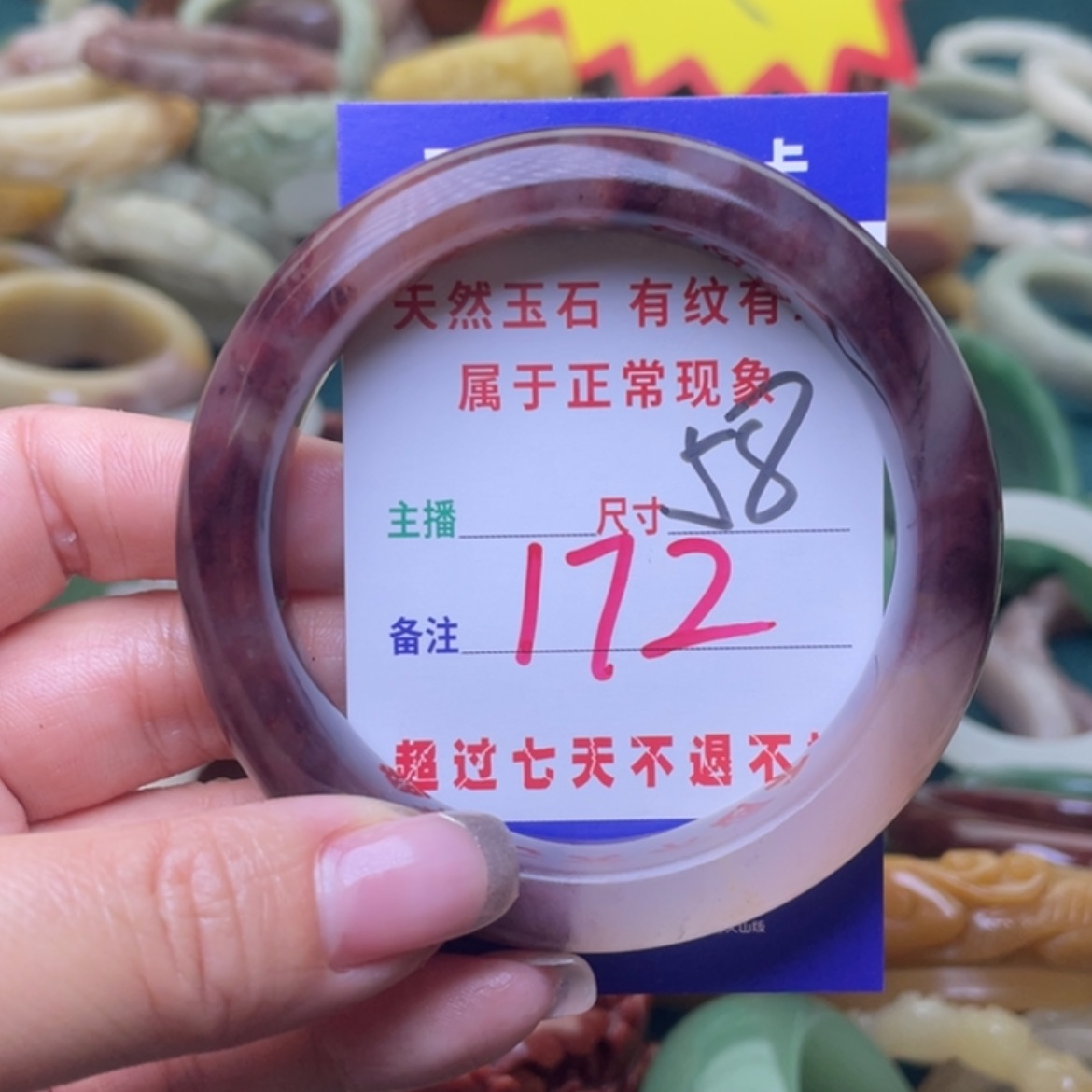 【闪购商品】石英质玉手镯（圆镯）未镶嵌