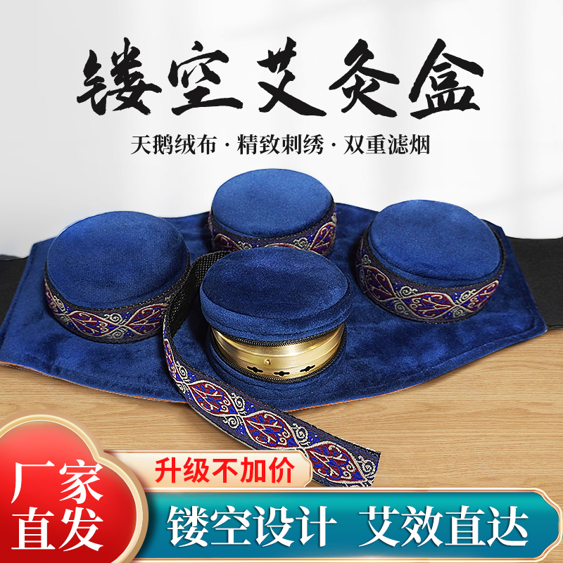 【主播推荐】镂空款铜盒随身灸家用艾灸热敷腰腹肩颈祛寒湿艾条柱