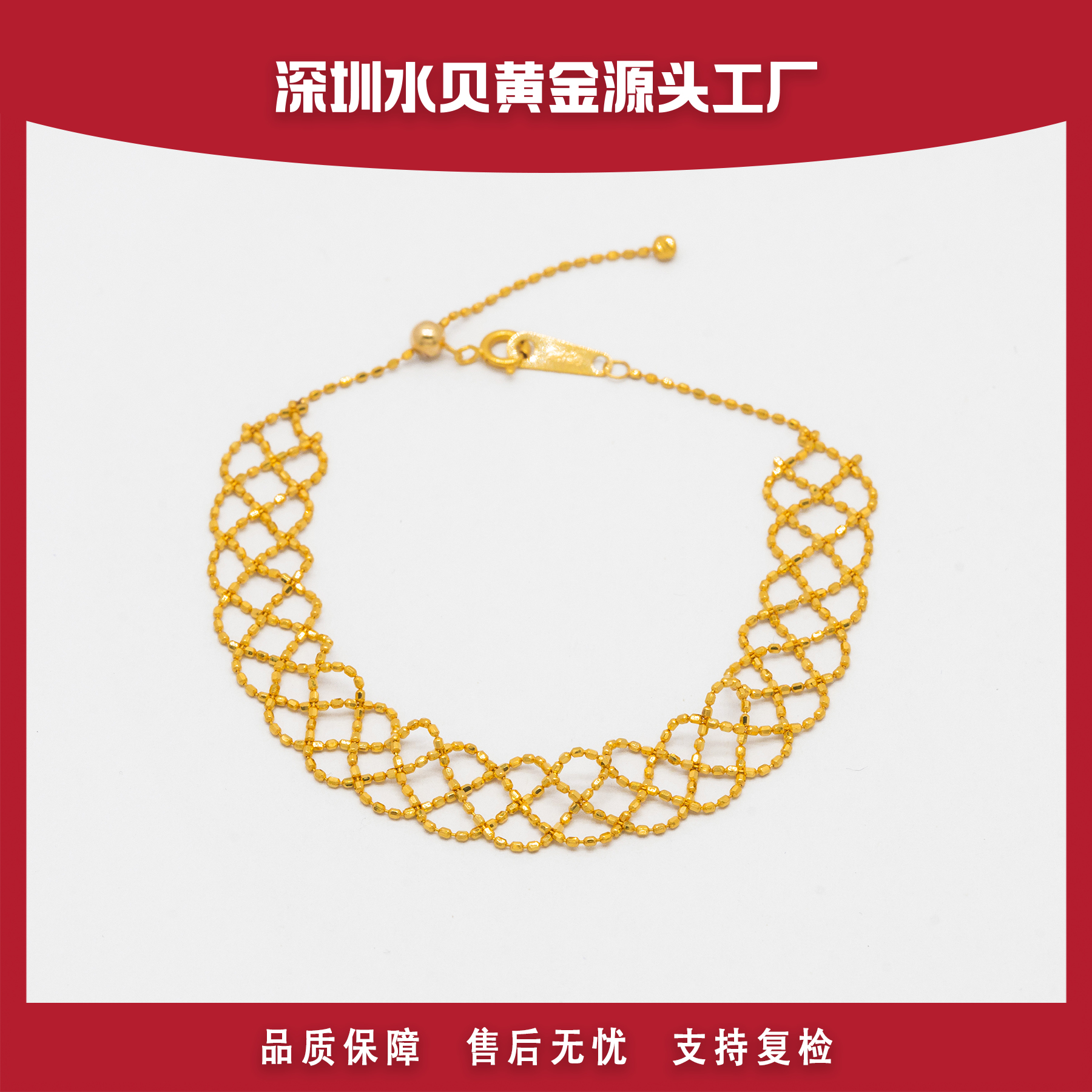 18k金蕾丝网格手链金AU750百搭时尚E524